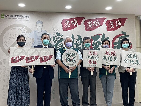 國健署22日日舉辦檳榔健康危害防制暨口腔癌防治記者會。記者許政榆/攝影