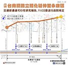 永康鐵路地下化拍板　增設康橋站