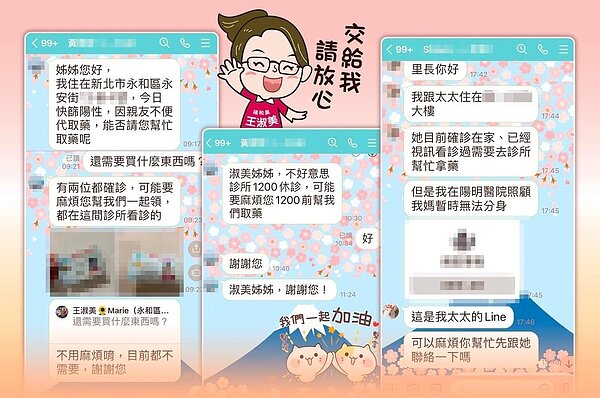 里長代為取藥轉送至里民手中。圖取自呂昶祺里長臉書。