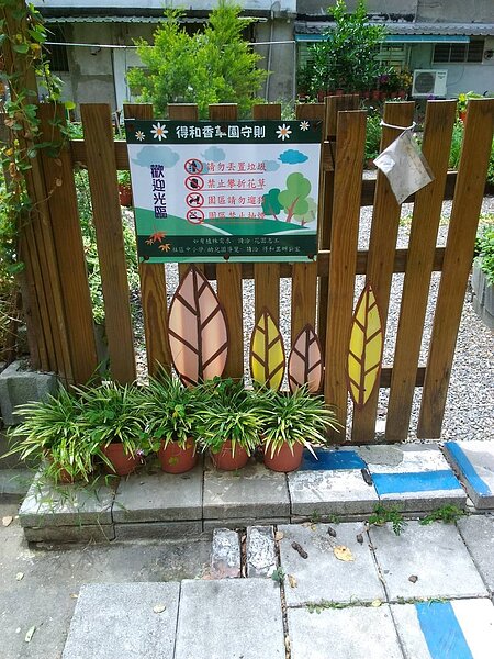 得和香草花園。圖片由蔡綉花里長提供。