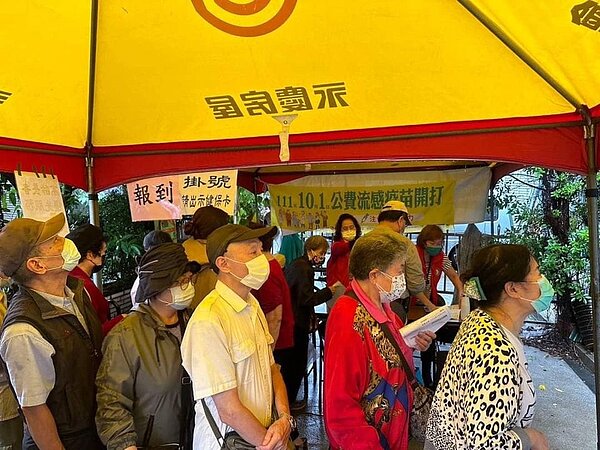 吉祥里流感疫苗施打活動