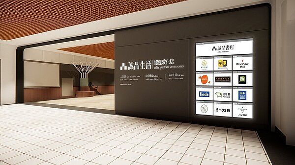 「誠品生活捷運敦化店」12月3日進駐東區地下街。圖/誠品提供