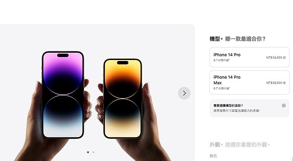 蘋果iPhone 14 Pro、Pro Max。圖/Apple官網
