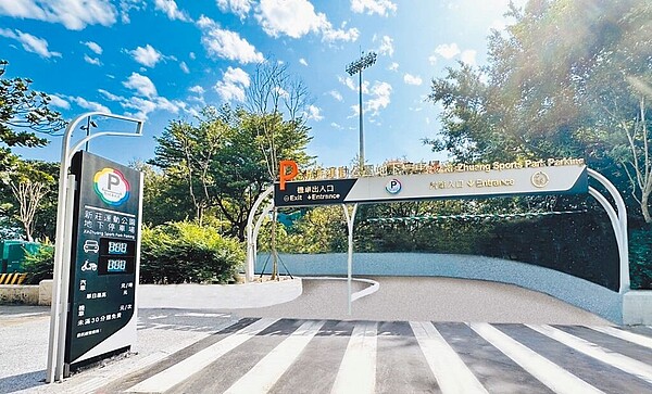 新莊運動公園地下停車場自12月1日起試營運,試營運期間開放免費停車一個月。圖/新北市交通局提供