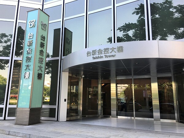 金控公司10月獲利陸續公布,其中台新金受惠轉投資特定股票認列利益大增,單月大賺逾30億元,月增1.9倍,為已公布獲利的金控中單月最佳。圖/台新金控提供