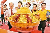 台南玉井芒果節　150公斤芒果冰霸氣登場