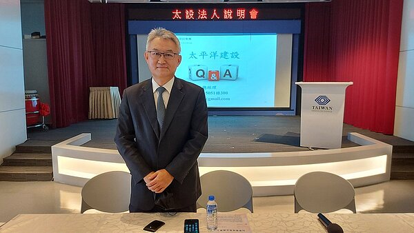 太設今(28)日在法說會中指出,由於近二年因國際原物料大漲、市場嚴重缺工,導致營建成本增加20~30%,讓建商經營困境大幅提升。圖為太平洋建設總經理陳清暉。記者/陳美玲 攝影