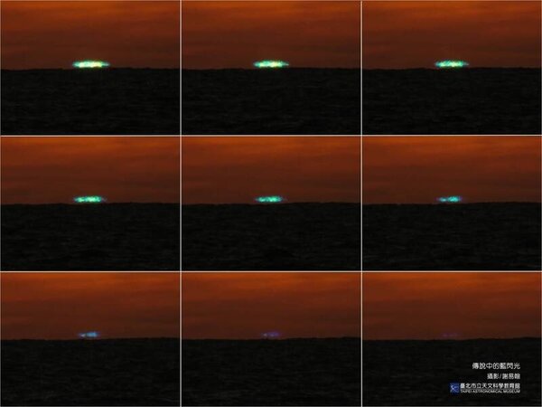當太陽落入海平面瞬間，在大氣折射下會短暫出現「綠閃光」，甚至有機會看到「藍閃光」。圖／台北市天文館提供
