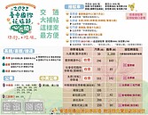 2022台中國際花毯節12／3要來了！接駁車5線齊發免費搭