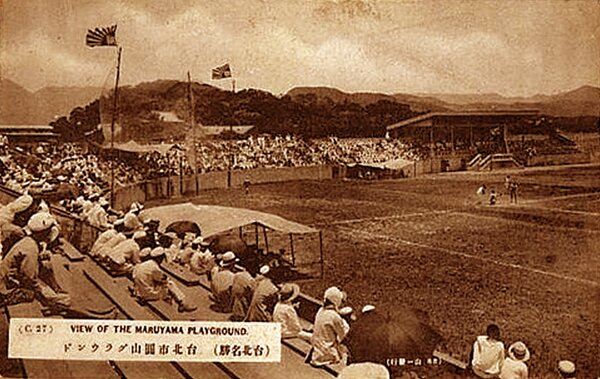 設立於1923年，曾被列為臺北名勝的圓山運動場。（張哲生提供）