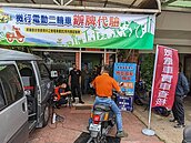 電動自行車新制　未領牌上路者最重罰3千6百元