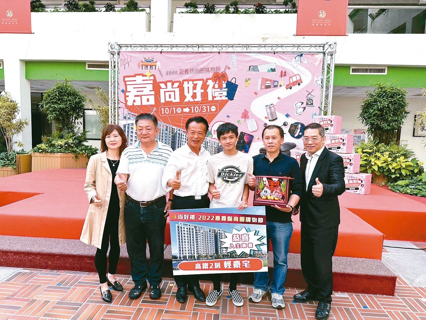 嘉義縣購物節最大獎5百萬元輕豪宅由蕭姓大學生(右三)抽中,昨由父親陪同從縣長翁章梁(左三)手上領取大獎。記者魯永明/攝影