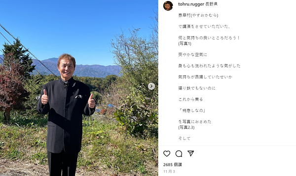 日本男星渡邊徹驚傳敗血症過世。圖／截自渡邊徹Instagram