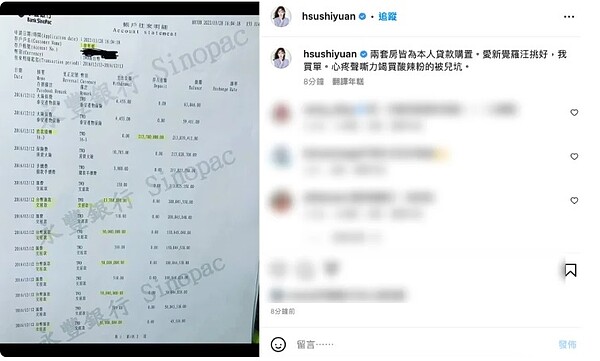 大S徐熙媛不忍家人無端遭受不實言論攻擊，再度親上火線，罕見貼出銀行明細佐證，兩套房產皆是由自己貸款購置。圖／截自大S instagram