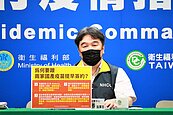 國內疫情添變數　幼兒應速打疫苗