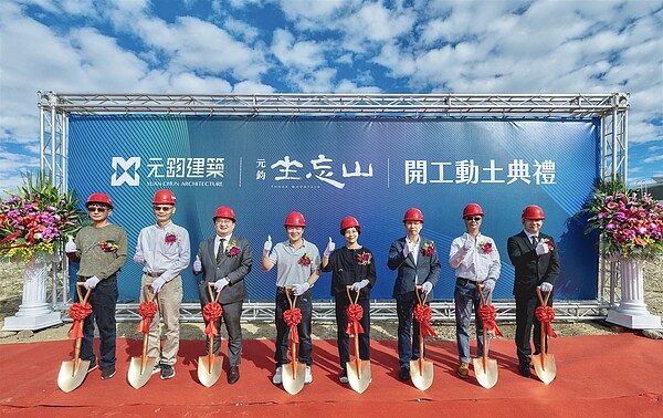 面水湳公園雙綠帶 元鈞千坪基地「坐忘山」大吉開工。記者宋健生/攝影