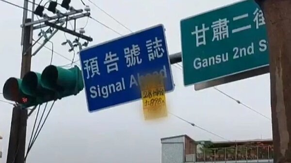 桃園中壢有民眾看到售屋廣告貼在超高的號誌上面,笑稱真是親眼目睹了「房價飛上天」。圖/東森新聞