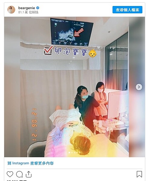 風水旺想置產!熊熊月花5萬租70坪豪宅 聽房東開價砸不下去「自訂目標」:不想被綁死 熊熊想當媽,凍卵為日後生孩子做打算。圖/截自熊熊IG