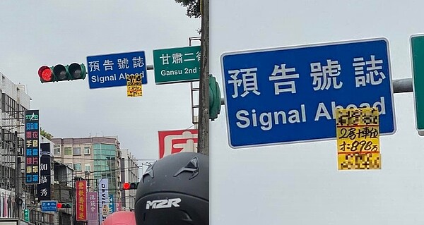 機車騎到桃園這區 抬頭見這幕驚呆了!網友哭笑不得:房價飛上天 有民眾發現貼在「空中」的售屋廣告。圖/擷取自臉書社團《路上觀察學院》
