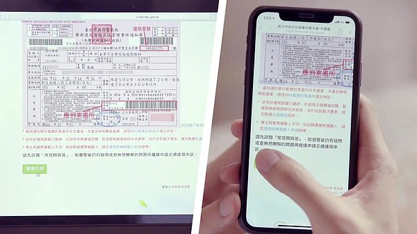 交通違規線上申訴安全又方便。圖／新北市府提供