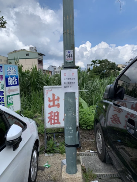 集集警分局已會同日管處及縣政府貼上公告，提到若有收費情事請民眾蒐證至派出所依法辦理。圖／集集分局提供