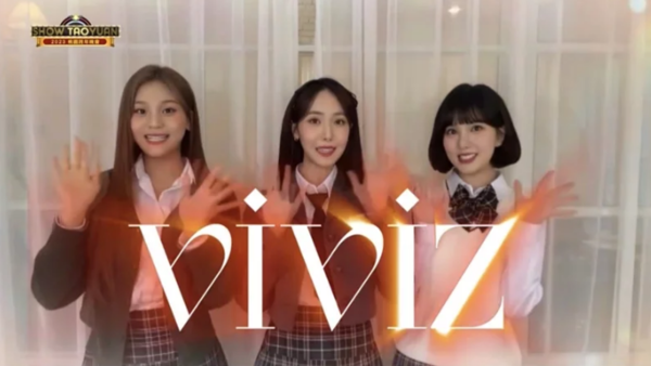 桃園跨年晚會公布卡司，包括韓國女團「VIVIZ」。圖／桃園市觀旅局提供