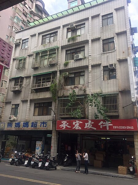 重建前建物外觀現況。圖／新北市都更處提供