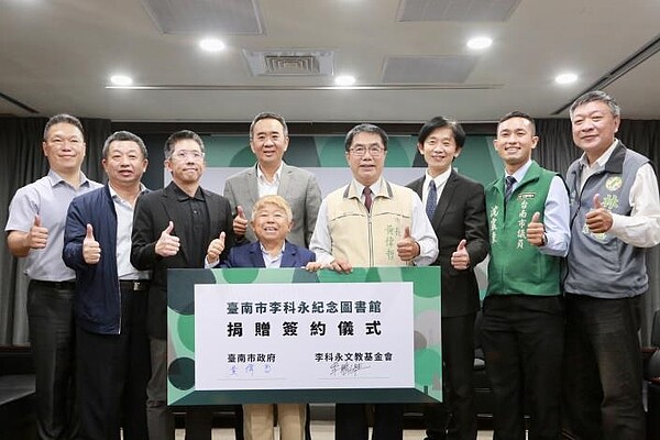 「財團法人李科永文教基金會」捐資7,000萬元予臺南市政府興建李科永紀念圖書館。圖/台南市政府提供