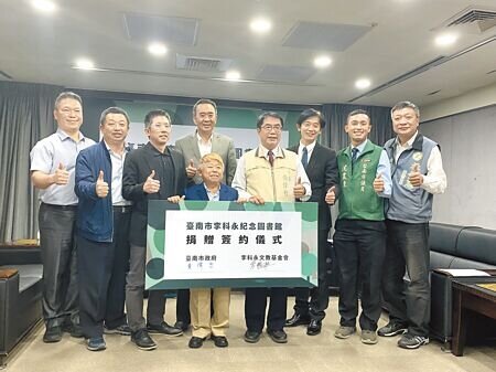 
台南市長黃偉哲（右四）與李科永文教基金會董事長李鵬雄（左四前）完成簽約，宣布台南市李科永紀念圖書館興建計畫正式啟動。（曹婷婷攝）
