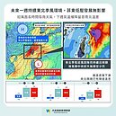 北台灣濕涼還要1周！下周將有明顯冷空氣南下　是否升級冷氣團待觀察