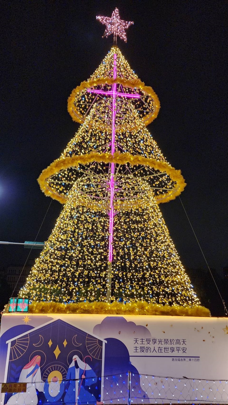 新竹縣府廣場前高14公尺耶誕樹昨晚點燈，即日起到元旦，入夜後繽紛閃爍。記者王淑君／攝影 