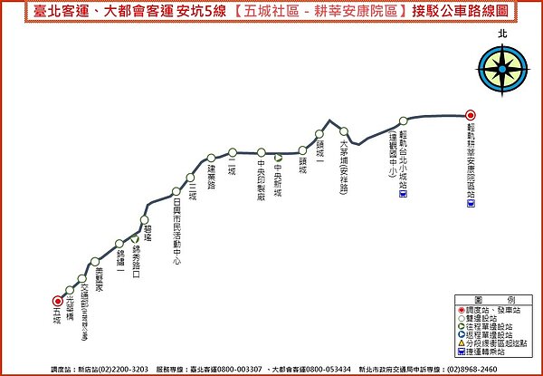 安坑5線。圖/新北市政府提供