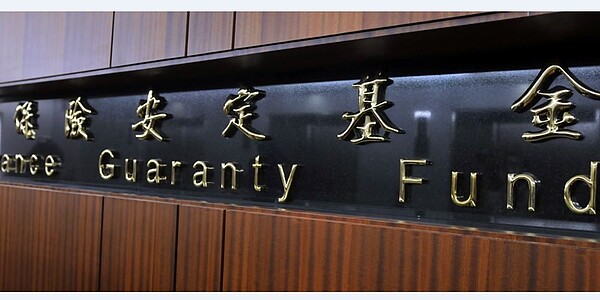 被「爆料」用5.22億元買士林「豪華商辦」作辦公室,對此保險安定基金12日以四大理由大喊冤枉。圖/中時報系資料照片