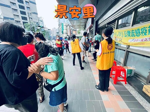 景安里流感疫苗施打，永慶房屋員工到場協力。（圖／中和樂生活Ｘ有你有我）
