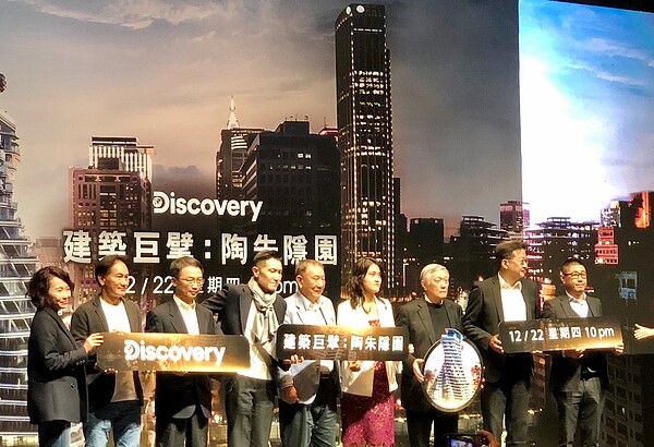 Discovery頻道將在12月22日首播《建築巨擘：陶朱隱園》。圖／好房網News記者蔡佩蓉攝影