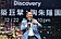 掀開旋轉豪宅神秘面紗　Discovery 《建築巨擘：陶朱隱園》12／22 首播