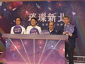 跨年煙火20：23淡水三地同步施放！　新北捷運調整6分鐘一班