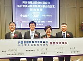 興富發326億聯貸案　簽約