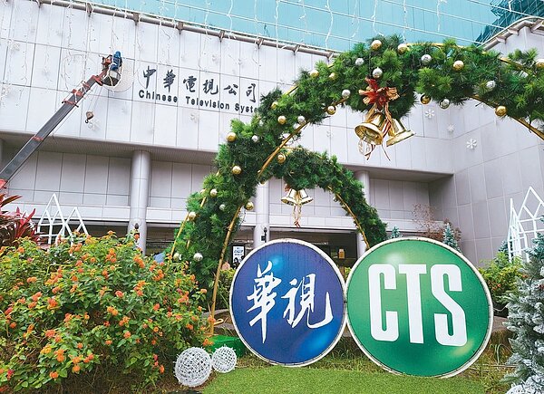 國家通訊傳播委員會今日同意凱擘集團旗下包括金頻道等12家、台固集團旗下永佳樂等5家共20家有線電視系統台的營運計畫基本頻道變更，在52頻位替補上華視新聞資訊台。聯合報系資料照片