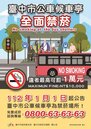 中市公車候車亭2023全面禁菸　衛生局：違者最高罰1萬元