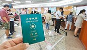辦護照人潮塞爆　外交部教戰免排隊
