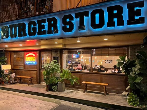 1885 Burger Store市民店公布將在12月31日結束營業。圖／擷取自1885 Burger Store市民店臉書