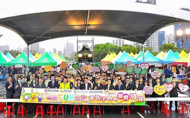 永慶房產集團加盟四品牌桃園區經管會於12月03日舉辦「讓孩子們的夢想發光」公益FUN市集，期望募集更多善款，支持在地學校運動發展。