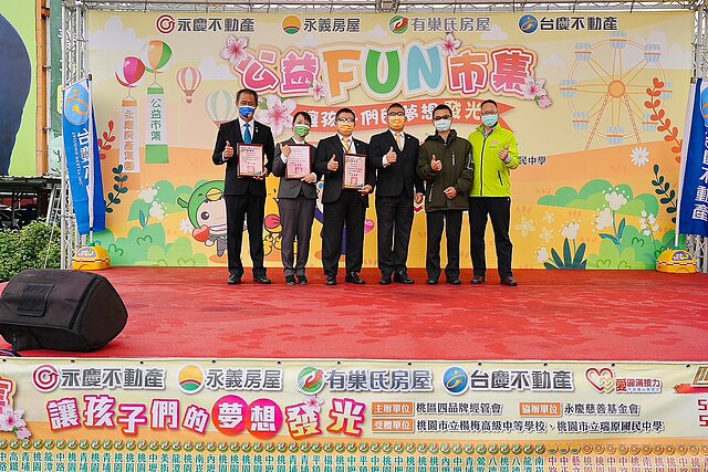 楊梅高中、瑞原國中在現場致贈感謝狀，感謝永慶房產集團加盟四品牌桃園區經管會夥伴們，共同培育台灣優秀的運動人才。