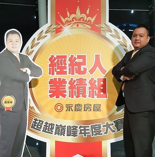 曾獲得永慶房屋業績總冠軍的蕭家瑋認為只要有責任心和企圖心，在永慶做業務一點也不難！