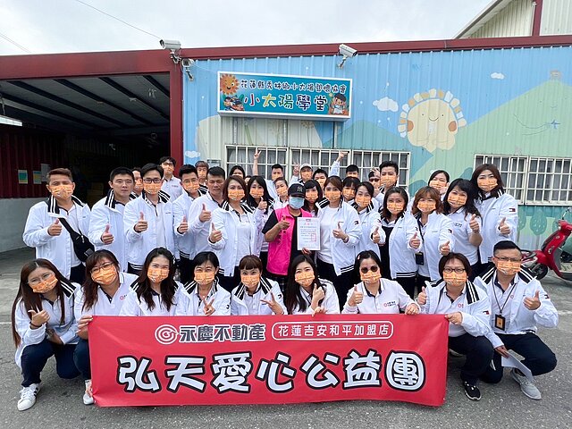 花蓮縣秀林鄉小太陽學堂頒發感謝狀,感謝永慶加盟四品牌花蓮區經管會夥伴們熱心善舉。