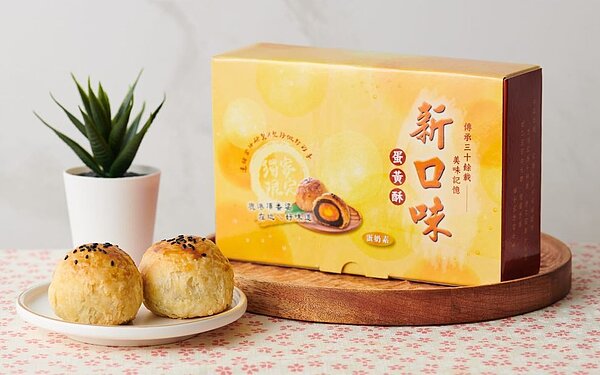 彰化鹿港名店「新口味」蛋黃酥公告因被要求開發票漲價。圖／取自新口味食品行-蛋黃酥臉書
