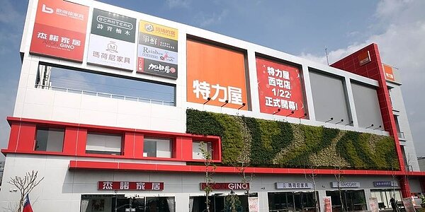 歲末除舊布新一向是家電家用消費旺季,在剛性需求題材挹注下,包括特力、詩肯等業績逐漸升溫。圖/中時電子報