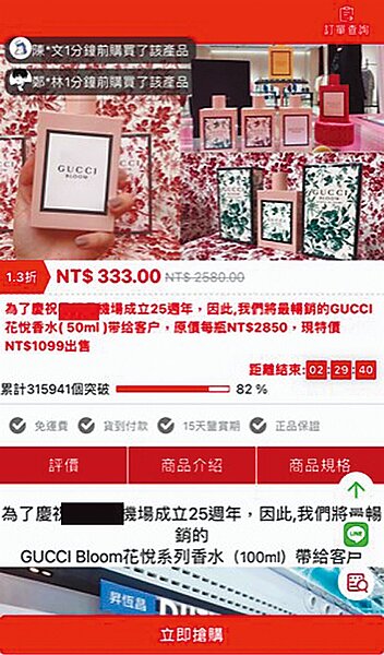 警方發現,詐團利用民眾亟欲出國的心理,刊登機票、精品等一頁式廣告進行詐騙。(翻攝照片/林郁平台北傳真)