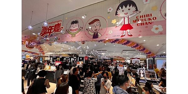 中壢SOGO。圖/中壢SOGO提供